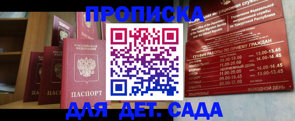 временная регистрация законно в Иланском