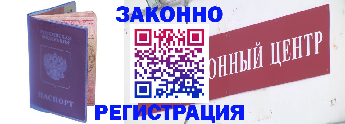 прописка иностранных граждан в Иланском
