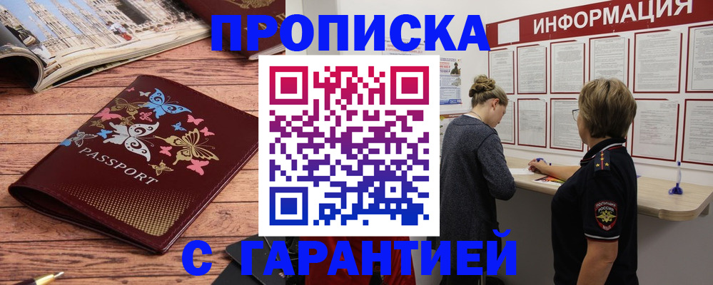 прописка для кредита в Иланском